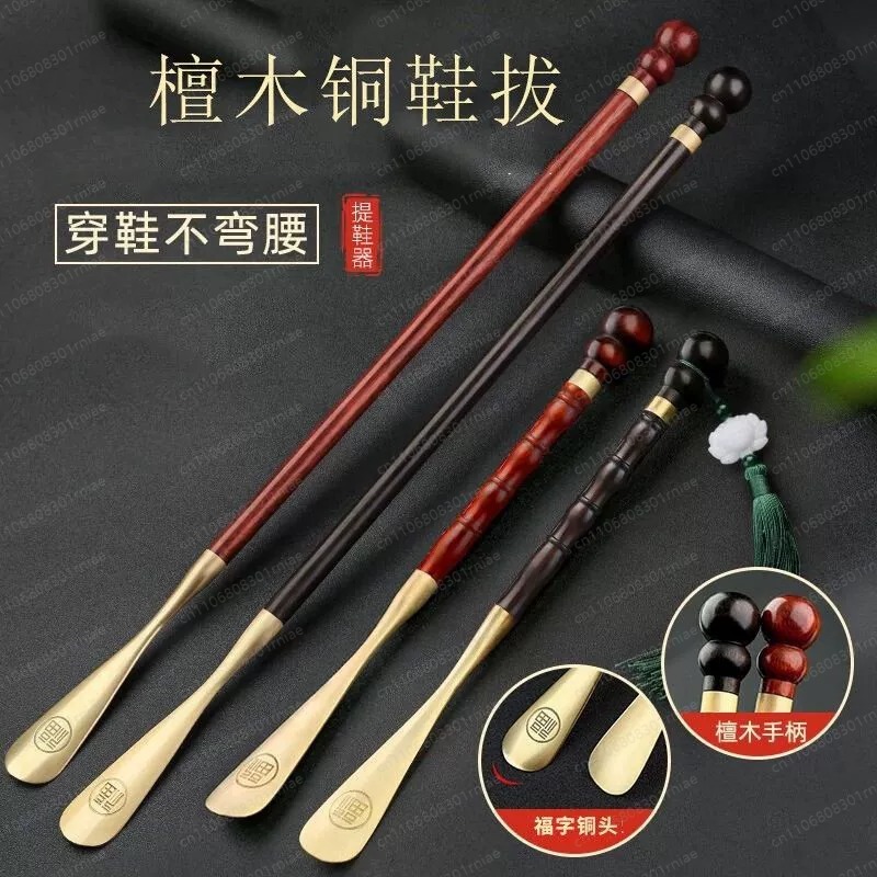 Rosewood brass shoehorn 58CM l - Furniture Hardware Parts recensie en prijs